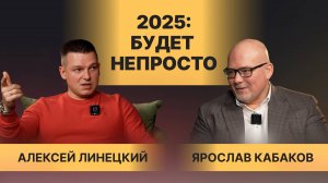 Когда рынок просядет на 60%, акций надо купить еще больше // Правила Алексея Линецкого