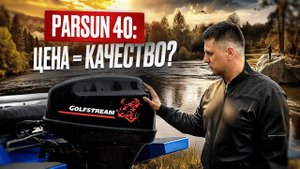 КИТАЙСКИЙ ЛОДОЧНЫЙ МОТОР: ОБЗОР И ЗАМЕРЫ СКОРОСТИ