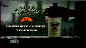 Заставка "НТВ Ретро" + реклама. 18.12.1994г.