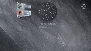 Душевой комплект РМС Sus129 SUS129BL-1S черный