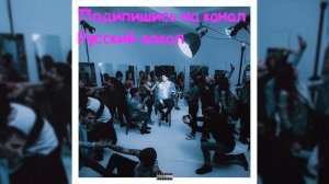 Акапелла Скриптонит - Интервью (без музыки)/ Acapella Scriptonite