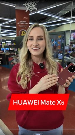 ПЕРВЫЙ ВЗГЛЯД НА HUAWEI MATE X6