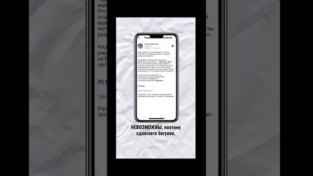 ЧТО ДЕЛАТЬ, ЕСЛИ ВАШИ РИЛС ВИДЯТ ТОЛЬКО ПОДПИСЧИКИ?