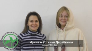 Отзыв о Центрах Здоровья Устиновой О.И. | Избавилась от аллергии и лишних кг