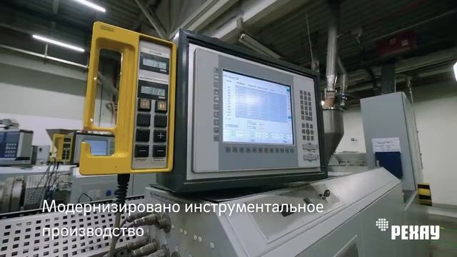 Завод РЕХАУ в г Гжель