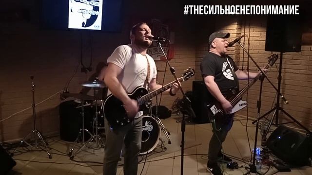 The Сильное Непонимание - Секс для инвалидов live смотреть онлайн