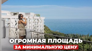 Недвижимость у моря в Крыму от 20 млн ₽. Собственный пляж и сад!