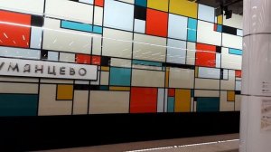 станция Румянцево - Сокольническая линия - Метро Москва