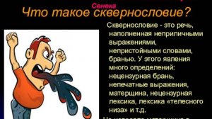 О ВРЕДЕ МАТА