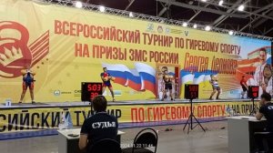 Всероссийский турнир на призыЗМС Леонова С.Т.,с19-24ноября2024г.мл.юноши длинный цикл 73кг и св.73кг