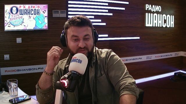 Март Бабаян в «Звёздном завтраке» на Радио Шансон