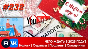 Чего ждать аукционерам в 2025 году?