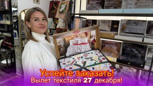 Турецкий текстиль по фабричным ценам🔥🔥🔥