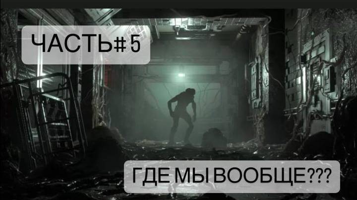 ПРОДОЛЖАЕМ ПРОХОЖДЕНИЕ CALISTO PROTOCOL!!! ПОТЕРЯННЫЙ!!! ЧАСТЬ#5