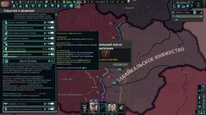 Hearts of Iron 4:The New Order - Иркутск.Подготовить расстрельную команду! 3 Серия.