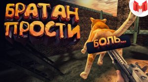 Мармок - Postal 2 "Баги, Приколы, Фейлы"