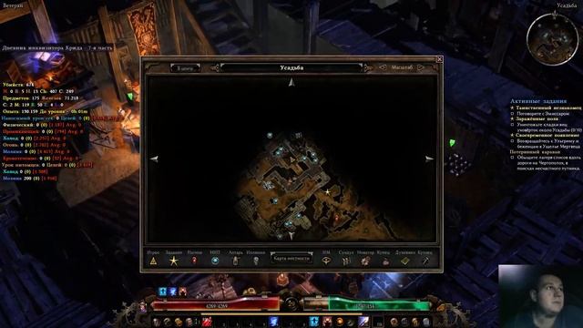 Grim Dawn Reborn #4. Кровавая Роща. Могара, Кровошип, Унголия, Кровопийца, Равна, Кадавр, Больвар.