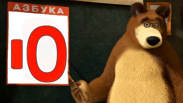 Азбука  Алфавит Учим буквы  Для детей  Пластилиновая азбука  Буква Э