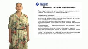 3.2. Производственный травматизм в образовательных организациях