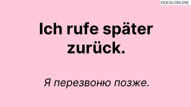 Фразы на каждый день 60 Минут  Немецкая разговорная практика.
