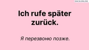 Фразы на каждый день 60 Минут  Немецкая разговорная практика.