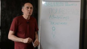 ПОЧЕМУ ВЫ БУДЕТЕ БОЛЕТЬ. Кто отравляет вашу жизнь