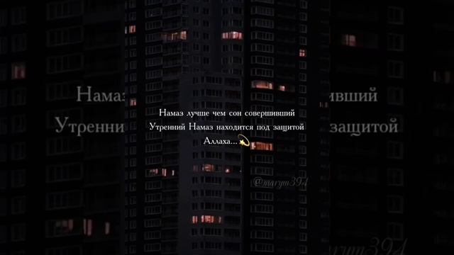 Ас-саля́ту хайрум-минан-наум