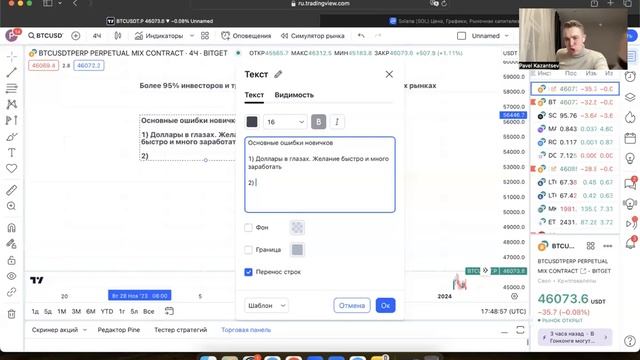 Бесплатный курс по трейдингу. Урок 1 - Возможности крипторынка