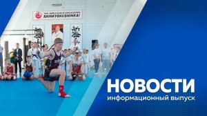 НОВОСТИ 23.12.24