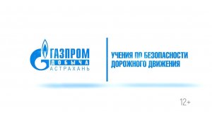 Учения по обеспечению безопасности дорожного движения при условном ДТП с пешеходом