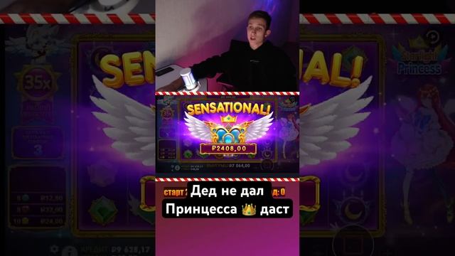Принцесса дает ✨розыгрыш 5000₽ за подку в телеграмме !!! #стрим #шортс #slot #заносынедели #casino