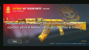 САМЫЙ ДОРОГОЙ КРАФТ В STANDOFF 2!! СКРАФТИЛ AKR TREASURE HUNTER