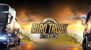 Euro Truck Simulator 2 ПРОДОЛЖАЕМ КАТАТЬ И УДИВЛЯТЬСЯ