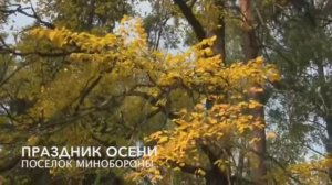 Праздник осени 27.09.2014