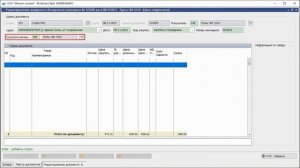 Создание возвратной накладной
