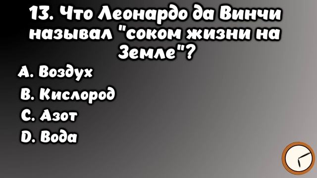 НАСКОЛЬКО СТАР ВАШ МОЗГ? ТЕСТ НА ЭРУДИЦИЮ #29 #эрудиция #викторина #тестнаэрудицию