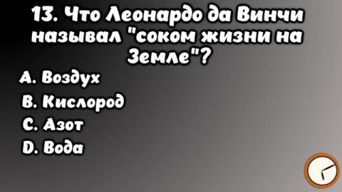 НАСКОЛЬКО СТАР ВАШ МОЗГ? ТЕСТ НА ЭРУДИЦИЮ #29 #эрудиция #викторина #тестнаэрудицию