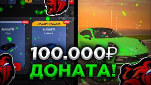 100.000 BLACK COIN НА БЛЕК РАШЕ!!! ЧТО КАК??? ЧТО МОЖНО КУПИТЬ ЗА БЛЕК КОИНЫ НА BLACK RUSSIA