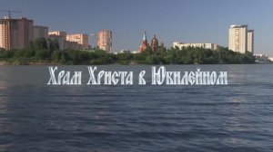 Храм Христа в Юбилейном.(2015).гор.Краснодар