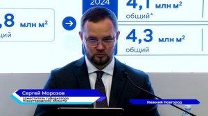 «Итоги года в работе строительной отрасли Нижегородской области» были подведены на пресс-конференции