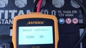 Тест акб Titan Standart 60 Ач