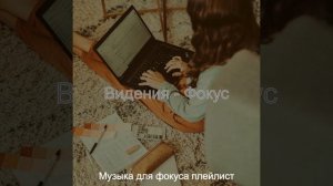 Звуки (Фокус)