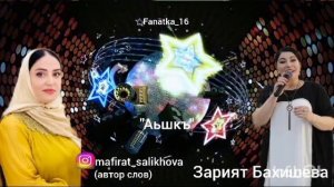 Зарият Бахишева 👍» Аьшкъ» 👍👍👍👍🌹🌹🌹🌹🤲❤️🙏🏻🔥🔥🔥🔥