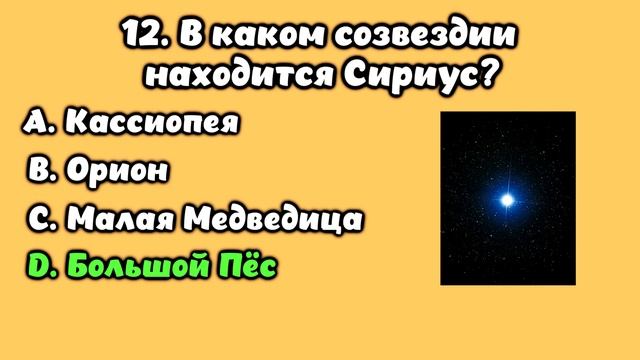 Тест на кругозор #5. Пройдет только эрудит! #тест #викторина #тестнаэрудицию