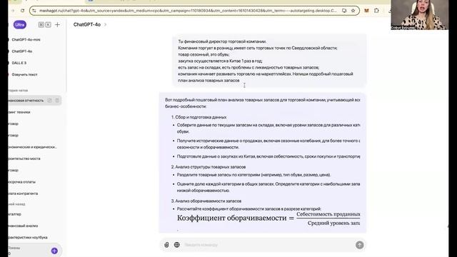 5. Структура аналитической записки
