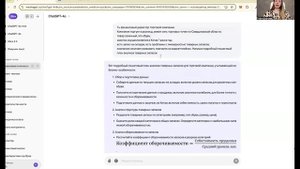 5. Структура аналитической записки