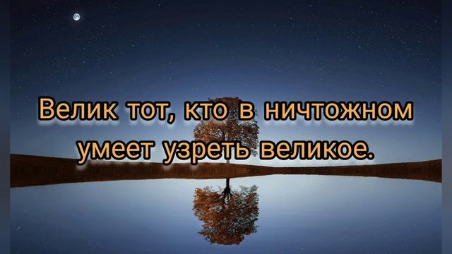 Мудрые цитаты для размышления под приятную музыку
