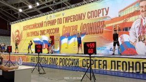 Всероссийский турнир на призы ЗМС Леонова С.Т.,с 19-24 ноября 2024г.,толчок мл.юноши до 73 кг.