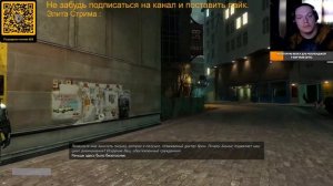 Первый раз играю в Half-Life 2: DARK INTERVAL