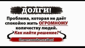 КАК ПЛАТИТЬ ДОЛГИ С КОМФОРТОМ ДЛЯ СЕБЯ #Территория_права